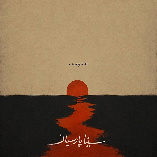 Cover artwork for Jonob by Sina Parsian